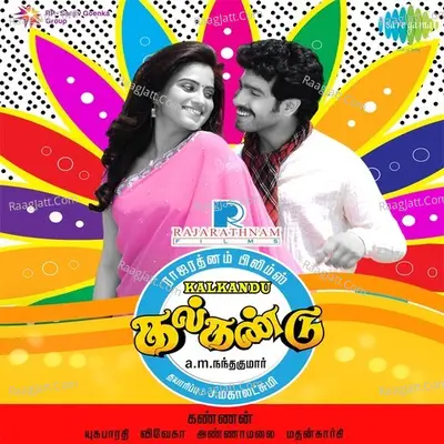 Kalkandu - Kannan