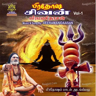 Pradhosha Sivan, Vol. 1 - VEERAMANI DAASAN