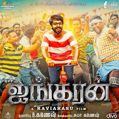 Ayngaran Poster