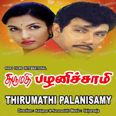 Thirumathi Palanisamy - Ilaiyaraaja