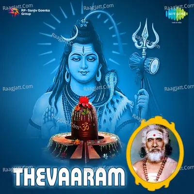 Thevaaram - Shivan Devotional - Seerkazhi S. Thirugnana Sambantham