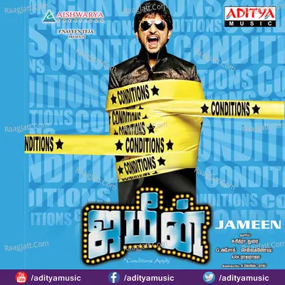 Jameen-Tamil - Sayanora Philip