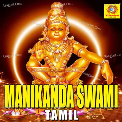 Manikanda Swami Tamil Poster