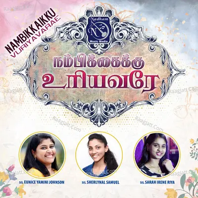 Nambikkaikkuvuriyavarae Poster