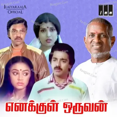Enakkul Oruvan - Malaysia Vasudevan