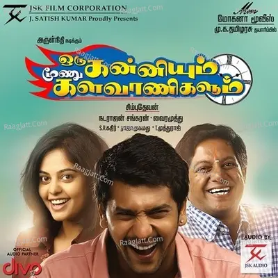 Oru Kanniyum Moonu Kalavanigalum Poster