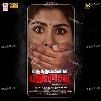 Karuthukalai Pathivu Sei - Anu Anand