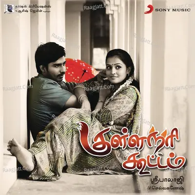 Kulla Nari Kootam Poster