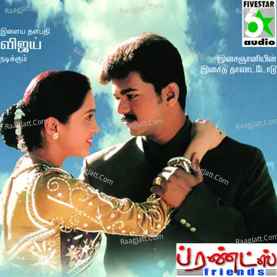 Friends (Original Motion Picture Soundtrack) - Hariharan
