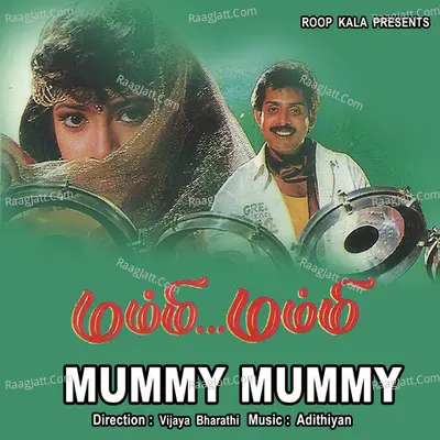 Mummy Mummy - K. S. Chithra