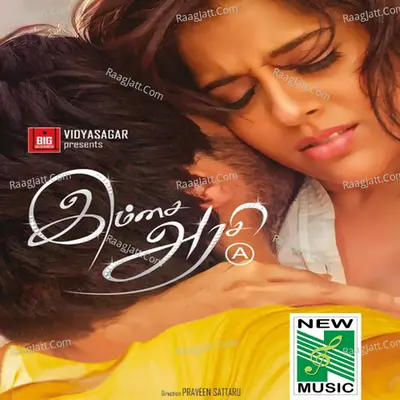 Imsai Arasi (Original Motion Picture Soundtrack) - Praveen Sattaru