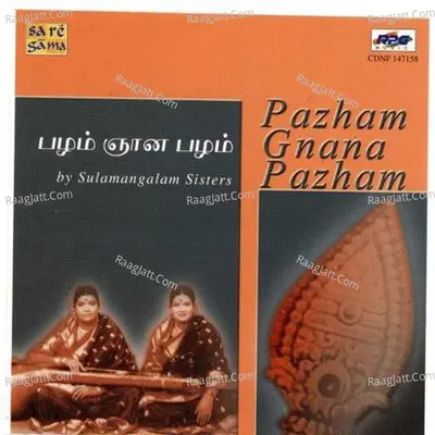 Pazham Gnana Pazham Sulamangalam Sisters - Soolamangalam Sisters