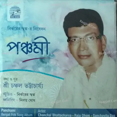 Panchami - Sanchaita Das