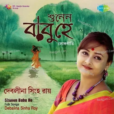 Shunen Babu He - Debalina Sinha Roy - Debalina Sinha Roy