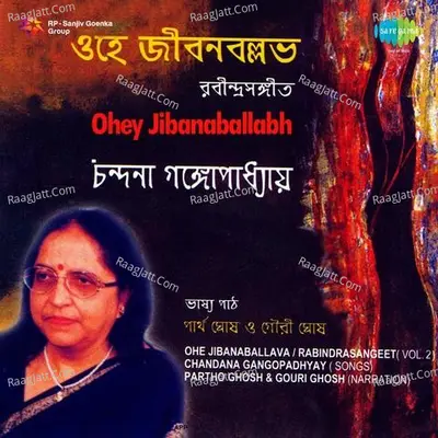 Ohey Jibanaballabh Vol 2 - Chandana Gangopadhyay