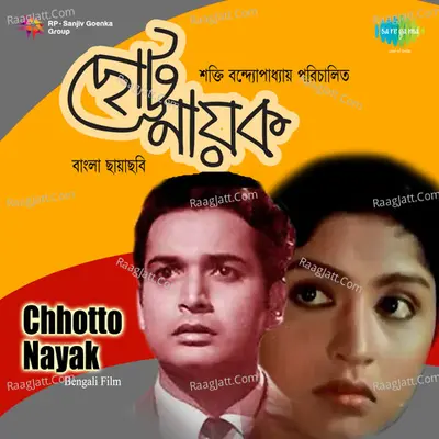 Chhotto Nayak Poster
