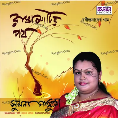 Rupe Borne Chhonde - Sujata Majumdar Soumitra Chatterjee