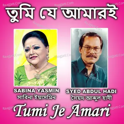 Tumi Je Amari