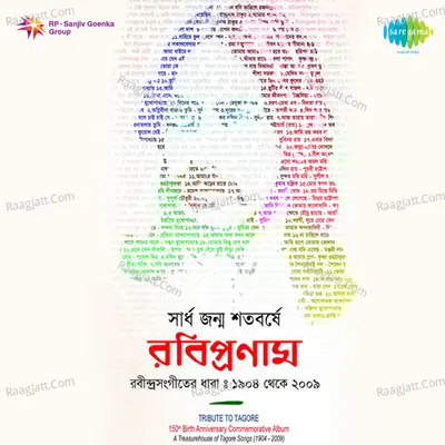 Rabindrasangeeter Dhara Cd 3 Poster