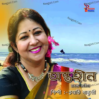 Antaheen Poster