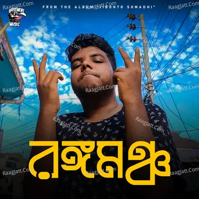 Rongomoncho Cover