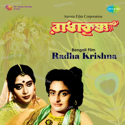 Radha Krishna - Manabendra Mukherjee
