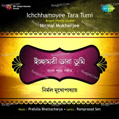 Ichchhamoyee Tara Tumi Various Poster