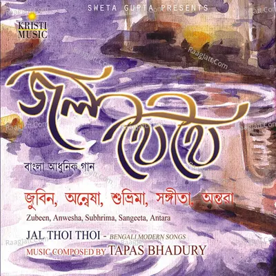 Jal Thoi Thoi - Anwesha Dattagupta(Anweshaa)
