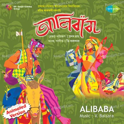 Ali Baba Poster