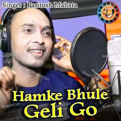 Hamke Bhule Geli Go Cover