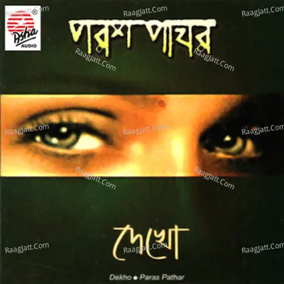 Dekho Poster