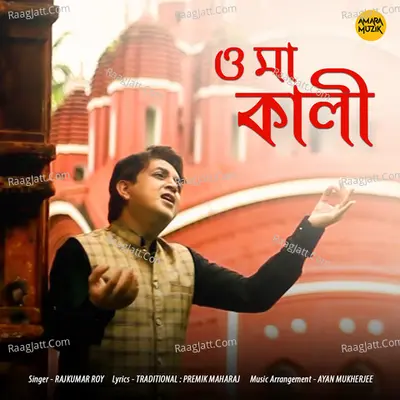 O Ma Kali Cover