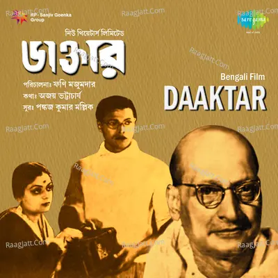 Daaktar Poster