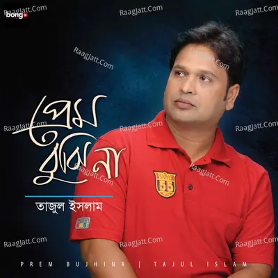 Prem Bujhina - Tajul Islam
