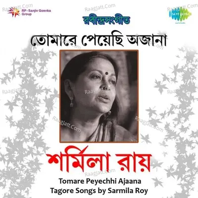 Tomare Peyechhi Ajaana - Tagore Songs  By Sarmila Roy Poster