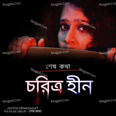 Charitrahin Jeet Das Cover
