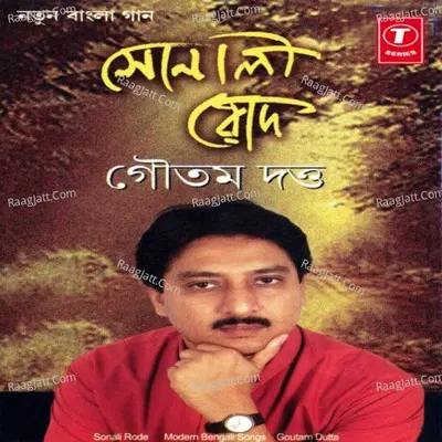 Sonali Rode Poster