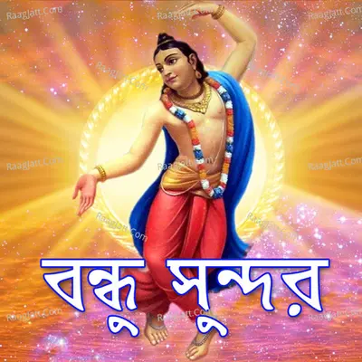 Bandhu Sundar Poster