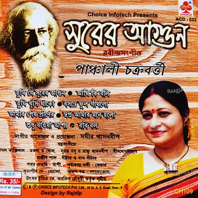 Surer Aagun - Panchali Chakroborty