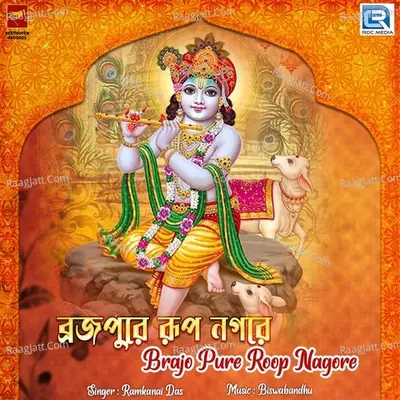Brajo Pure Roop Nagore Cover