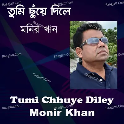 Tumi Chhuye Diley Cover