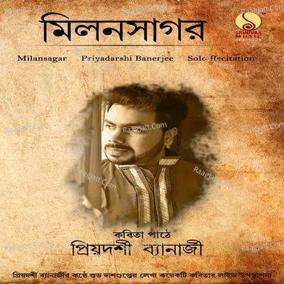 Milansagar Poster
