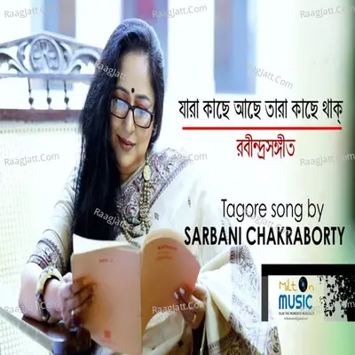Jara Kachhe Achhe Tara Kachhe Thak Cover