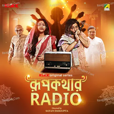 Roopkathar Radio - Saptak Das