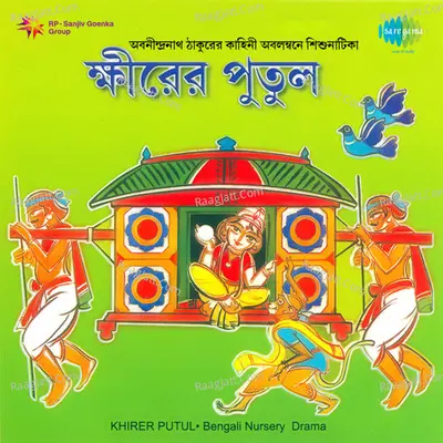 Khirer Putul Poster