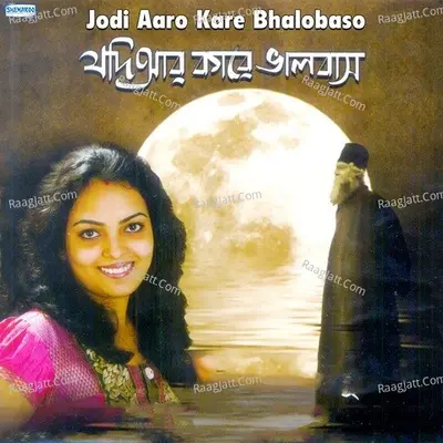 Jodi Aaro Kare Bhalobaso - Arpita Sarkar