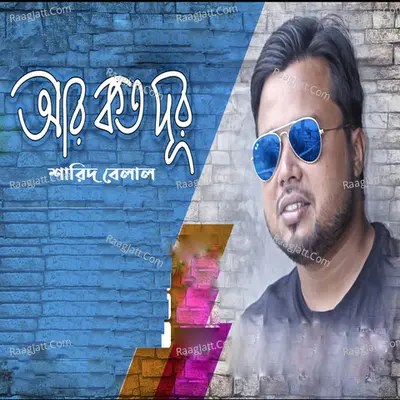 Ar Koto Dur - Sharid Belal