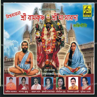 Sree Ramkrishna Sreema Sarada Cover