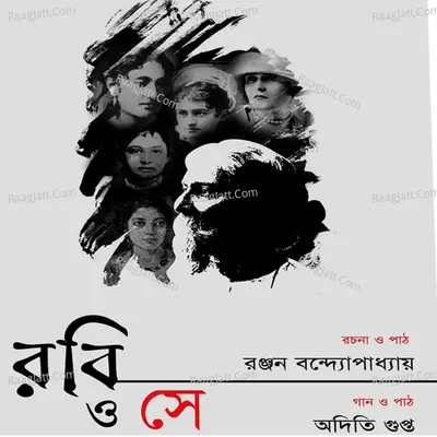 Robi O Shey, Vol. 1 Poster