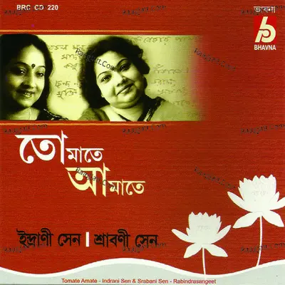 Tomate Amate - Indrani